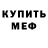 Первитин пудра Vlad Sipos