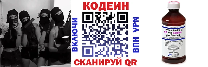 Кодеин Purple Drank  Исилькуль 