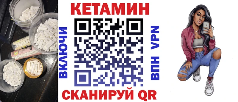 КЕТАМИН VHQ Исилькуль