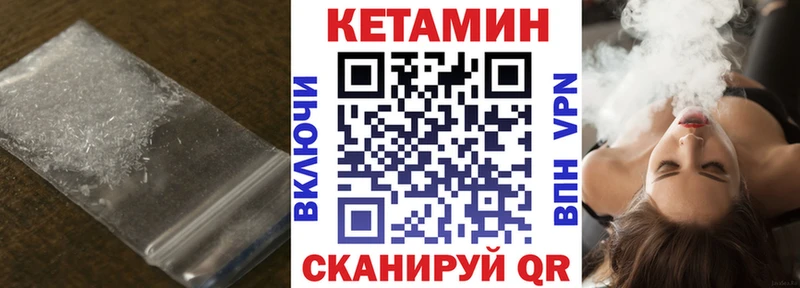 закладка  Исилькуль  Кетамин VHQ 