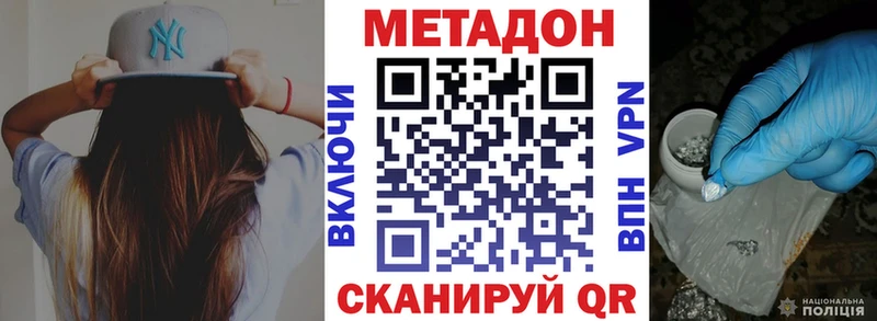 Метадон VHQ  mega ТОР  Исилькуль  закладки 